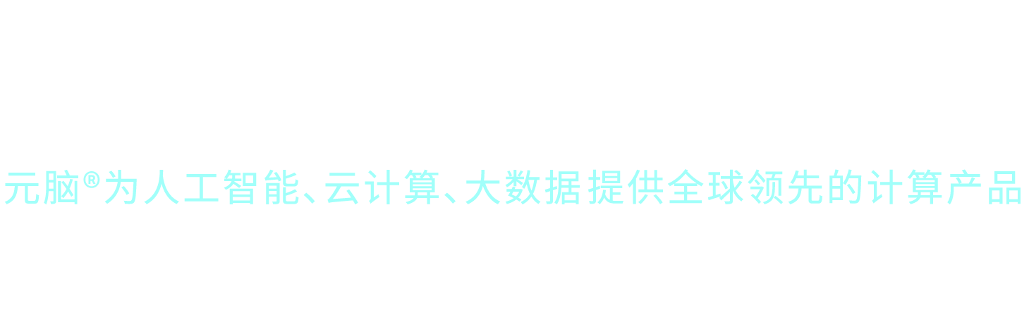 元腦 2024.04.17