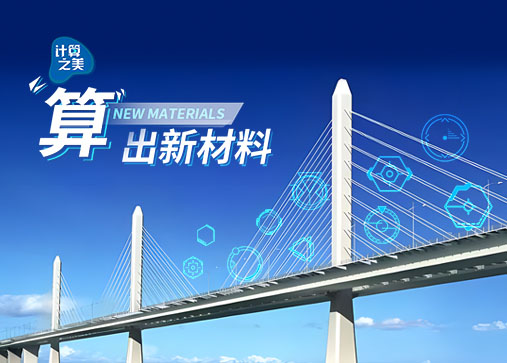 計(jì)算之美